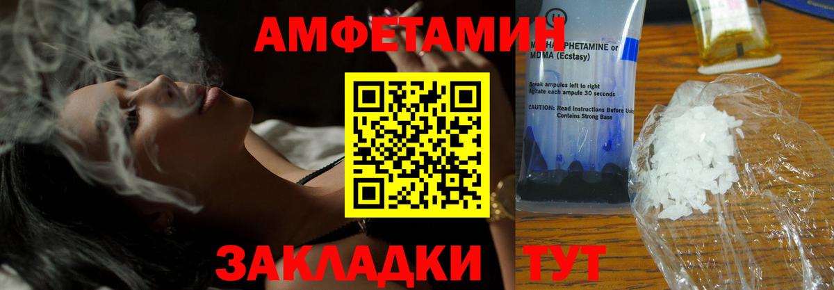 АМФЕТАМИН  Амфетамин 98%  Вход с VPN  Невинномысск 