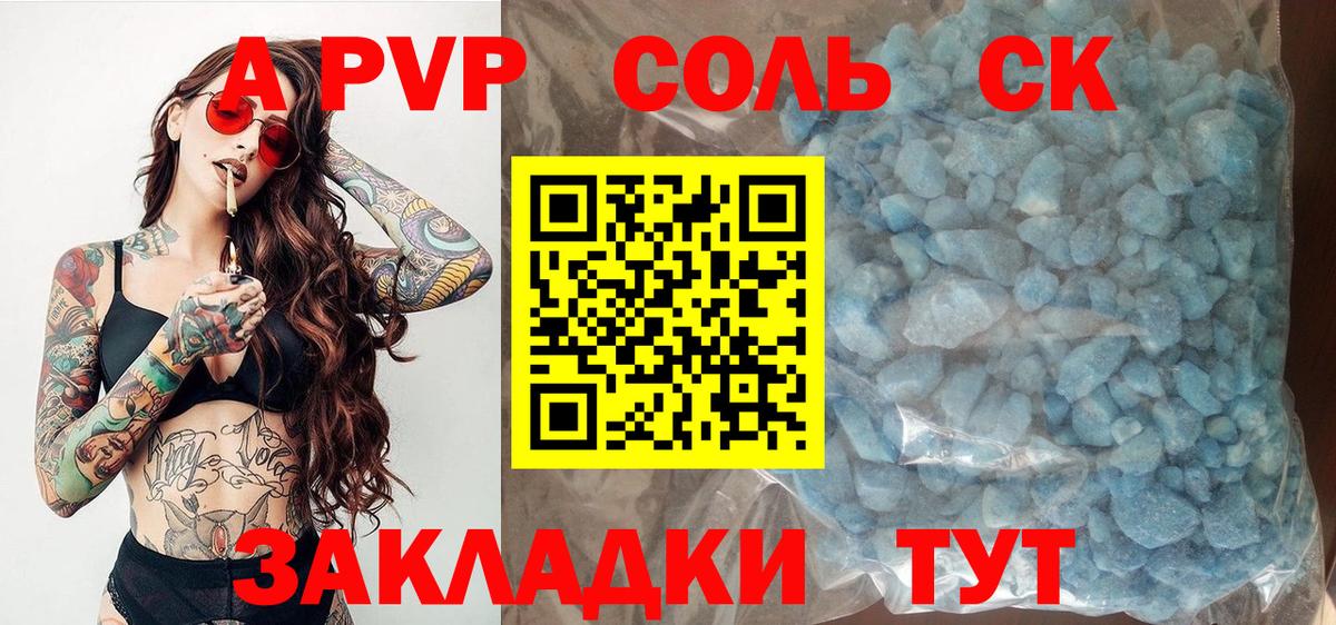 Alpha-PVP VHQ Невинномысск