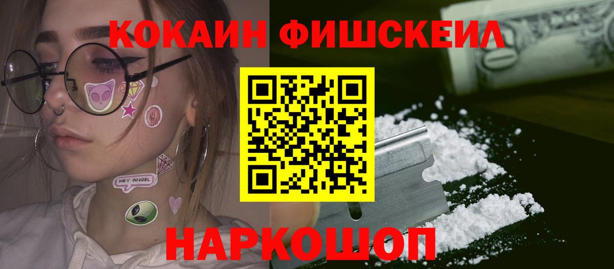 КОКАИН  КОКАИН 98%  Вход с VPN  Cocaine Боливия  Невинномысск 