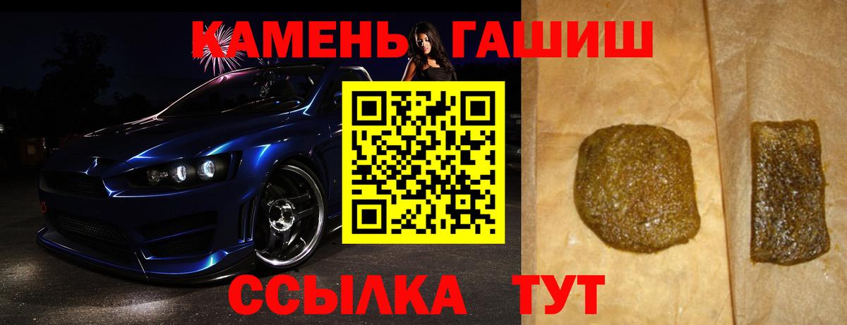 Невинномысск  ГАШИШ убойный  Гашиш  ГАШИШ гашик  Вход с VPN 