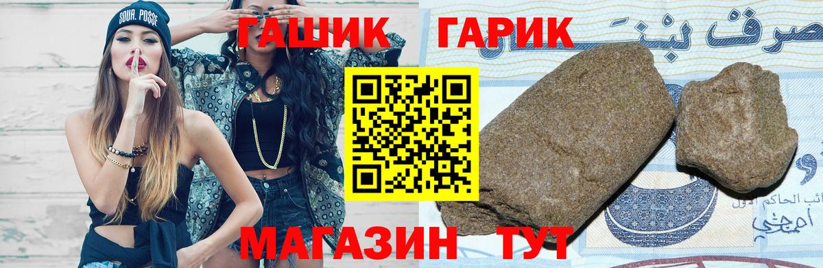 Гашиш 40% ТГК Невинномысск