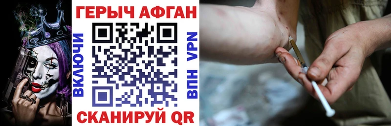 ГЕРОИН VHQ  где купить   ссылка на мегу tor  Невинномысск 