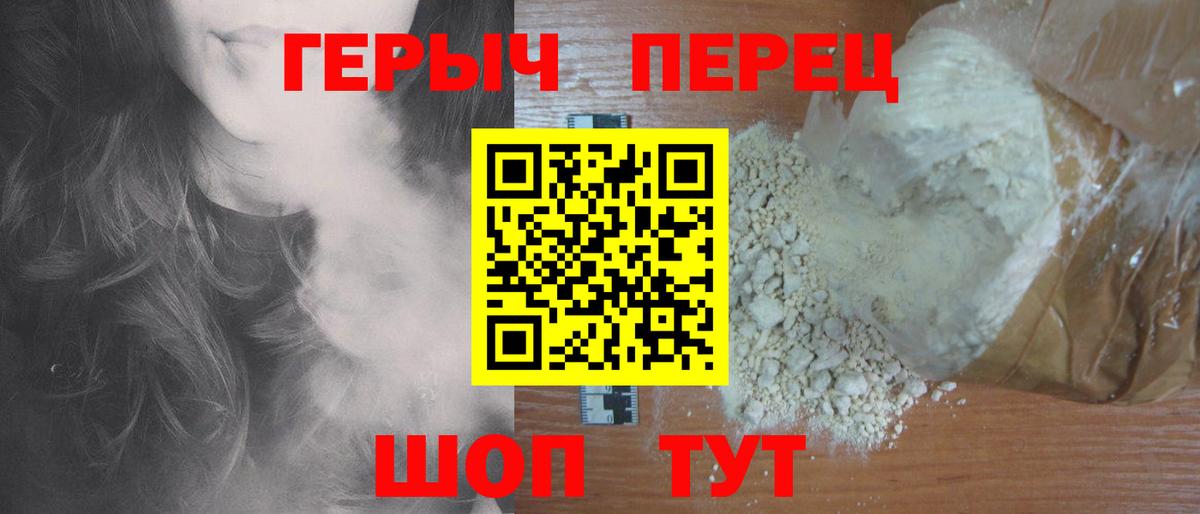 ГЕРОИН Heroin  ГЕРОИН  Невинномысск  Вход с VPN 