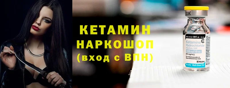 Кетамин ketamine  купить  цена  Невинномысск 