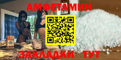 амф Ипатово