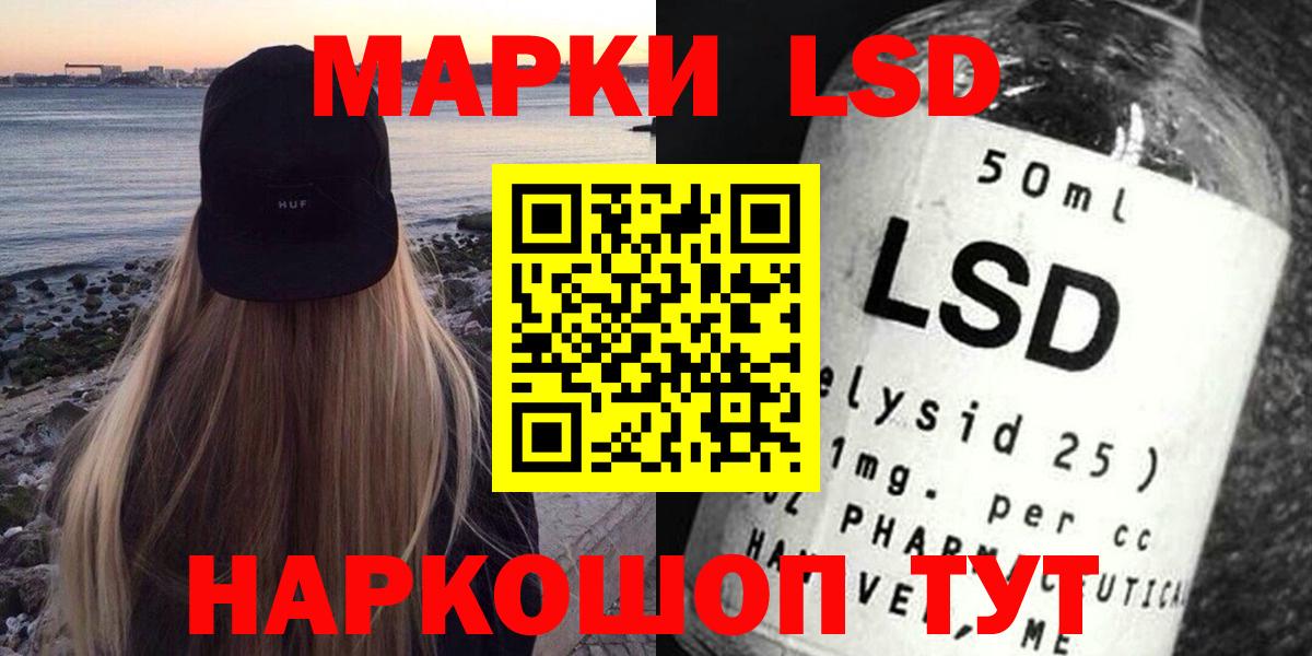LSD-25 экстази кислота Невинномысск