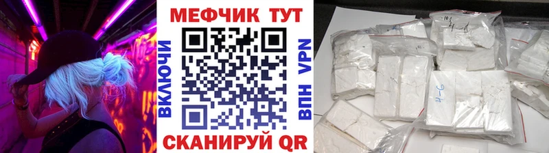Мефедрон мука  купить наркотик  Невинномысск 