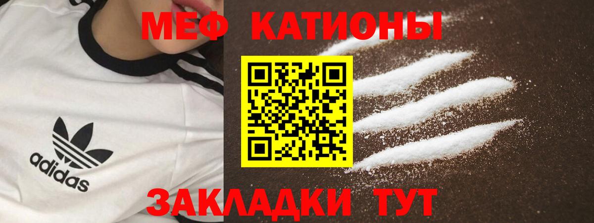 Меф Невинномысск