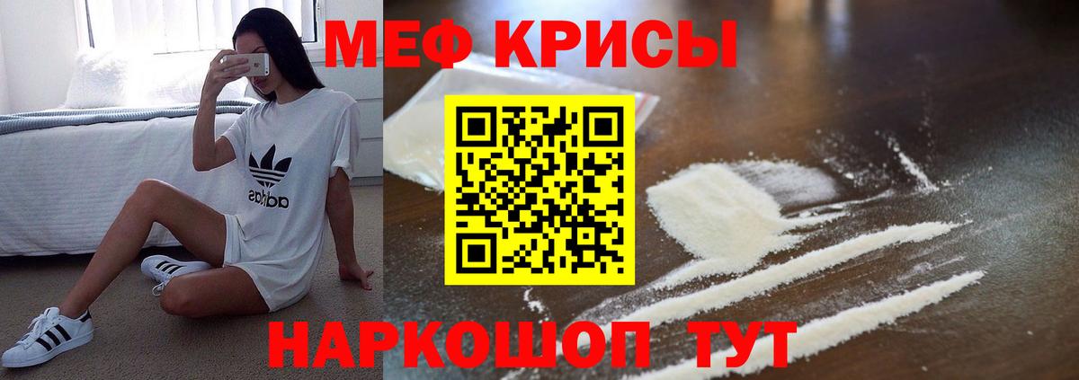 Невинномысск  МЯУ-МЯУ mephedrone  Мефедрон mephedrone  Вход с VPN 