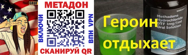 МЕТАДОН methadone  хочу наркоту  Невинномысск 