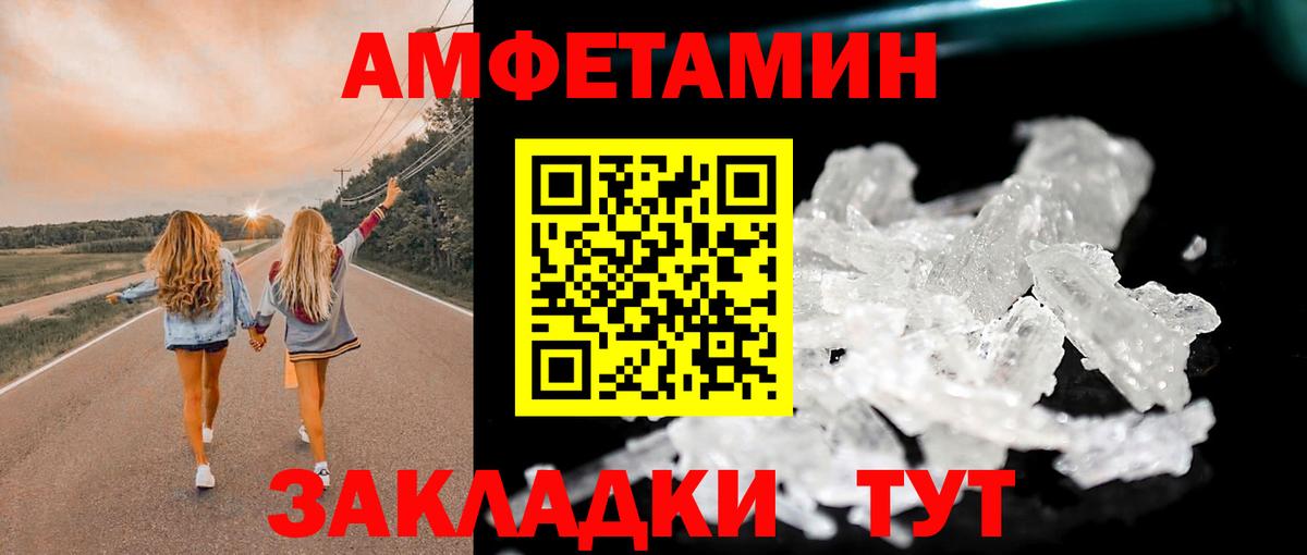 Первитин Methamphetamine Невинномысск