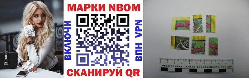 Марки N-bome 1500мкг Невинномысск