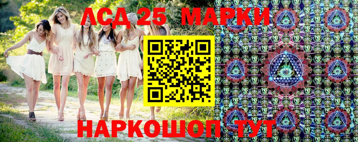 Марки 25I-NBOMe 1500мкг  Вход с VPN  Невинномысск 