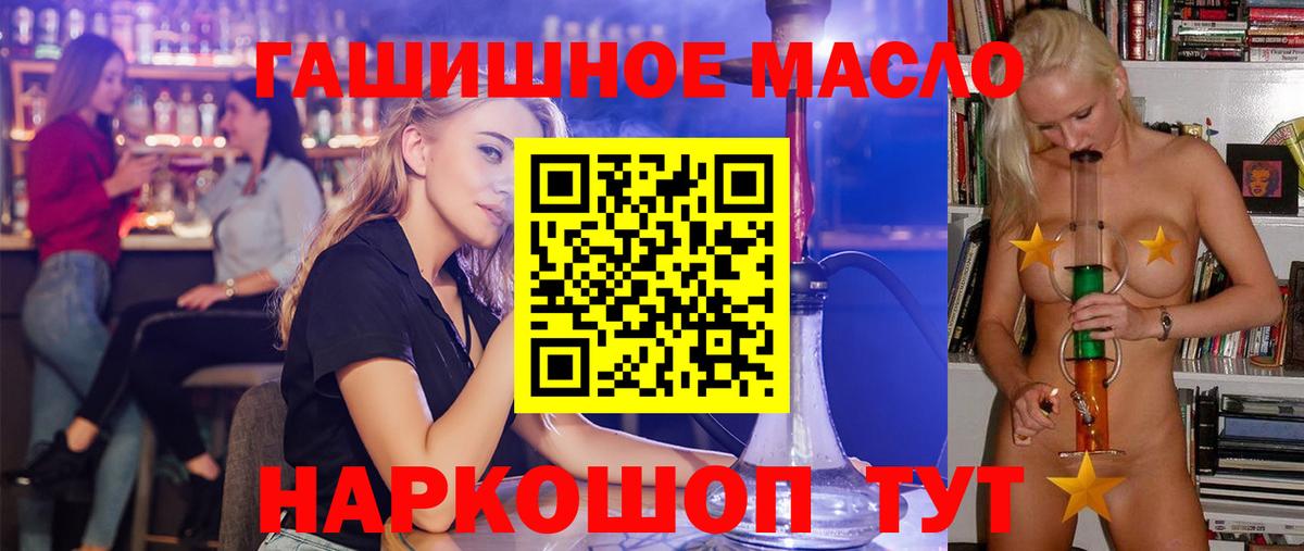 Невинномысск  ТГК Wax  Дистиллят ТГК вейп  Вход с VPN 